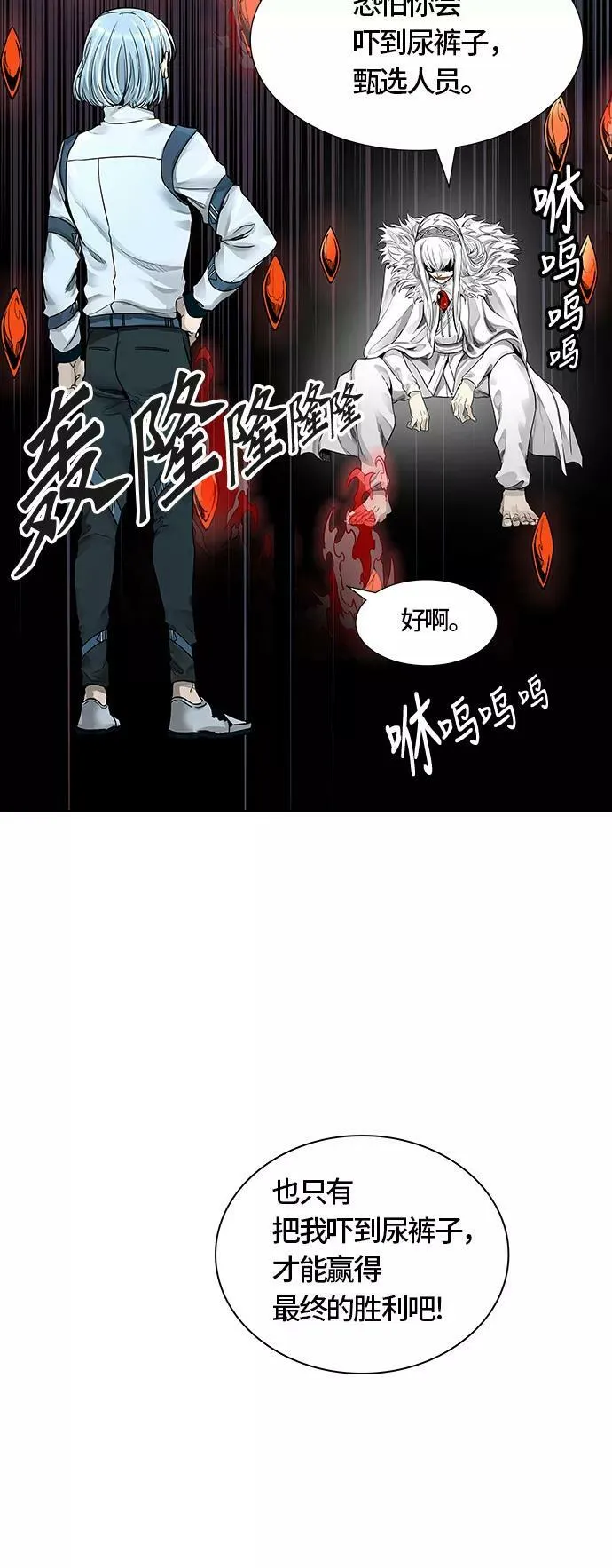 [第3季] 第55话 - 开战 第5页