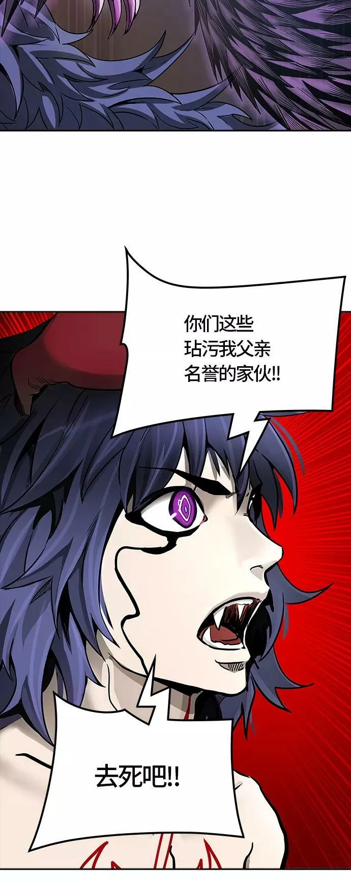 [第3季] 第55话 - 开战 第8页