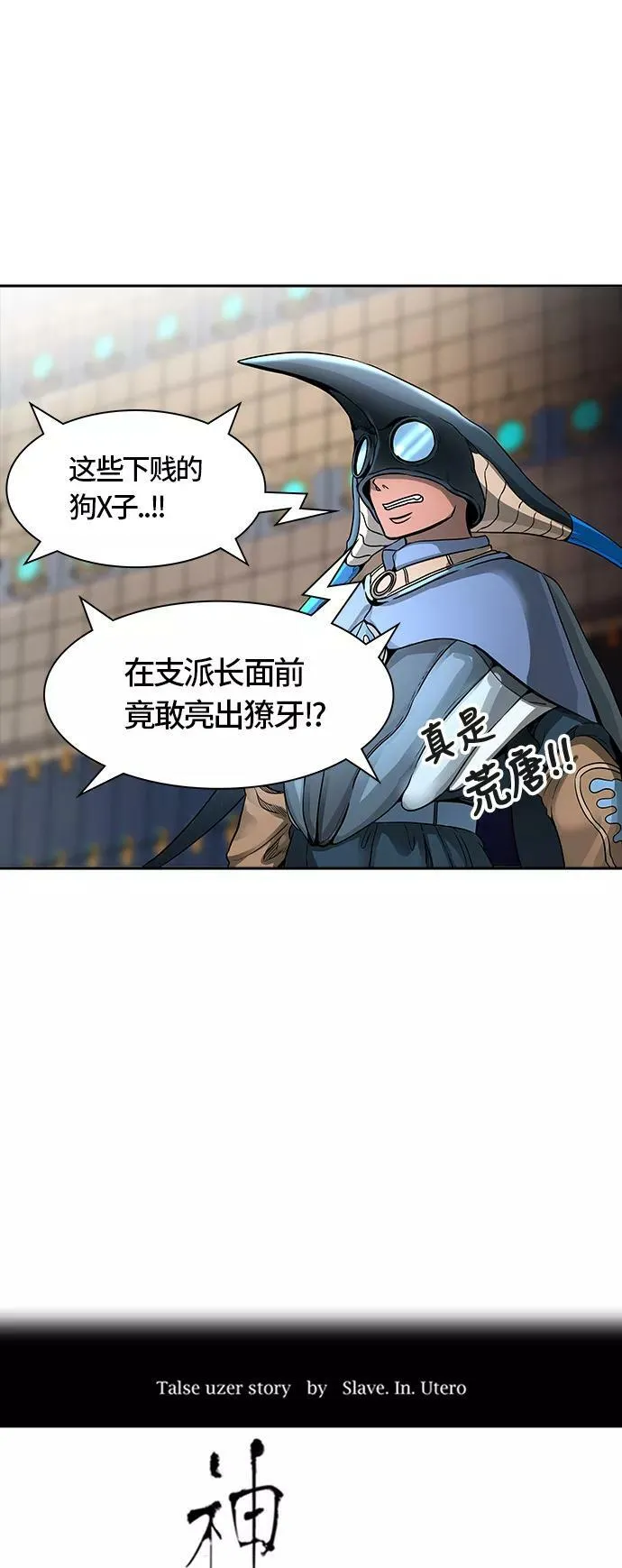 [第3季] 第55话 - 开战 第9页