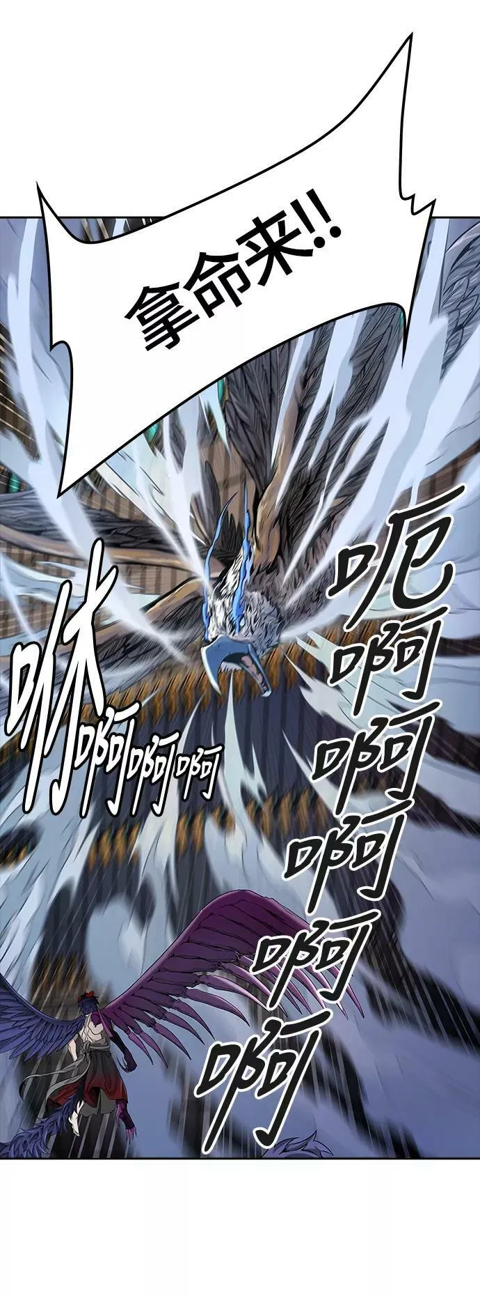 [第3季] 第55话 - 开战 第11页