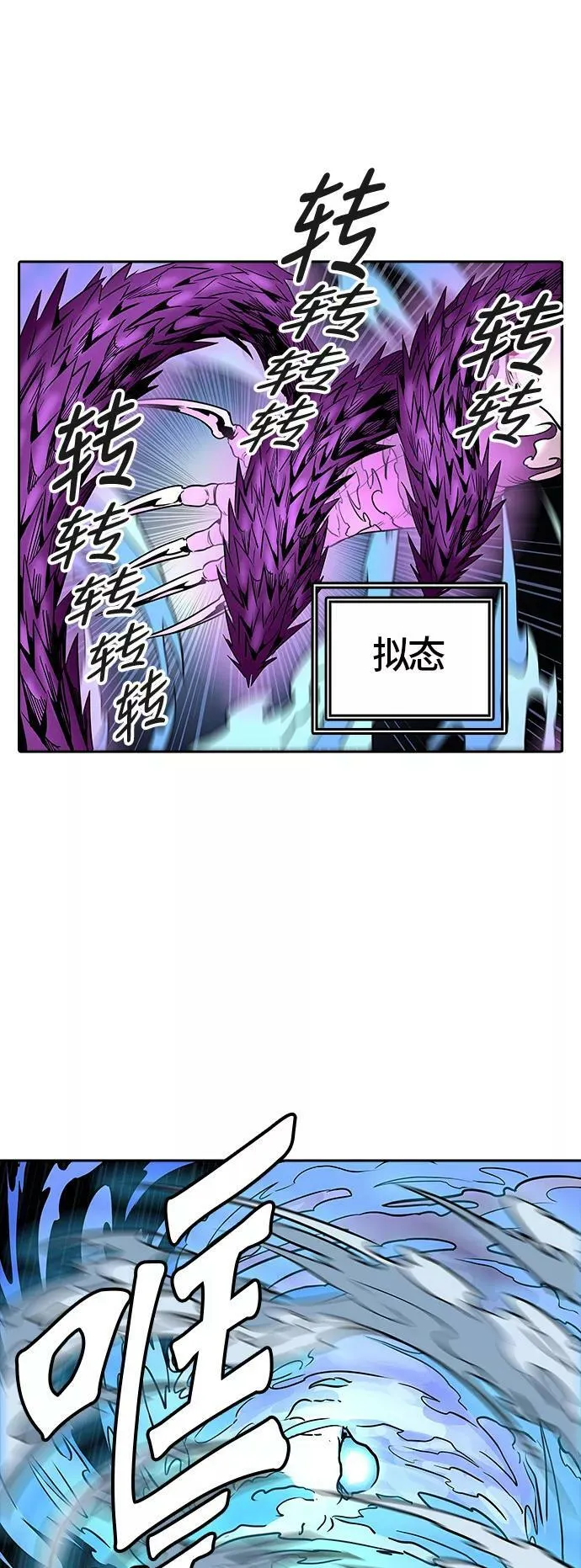 [第3季] 第55话 - 开战 第12页