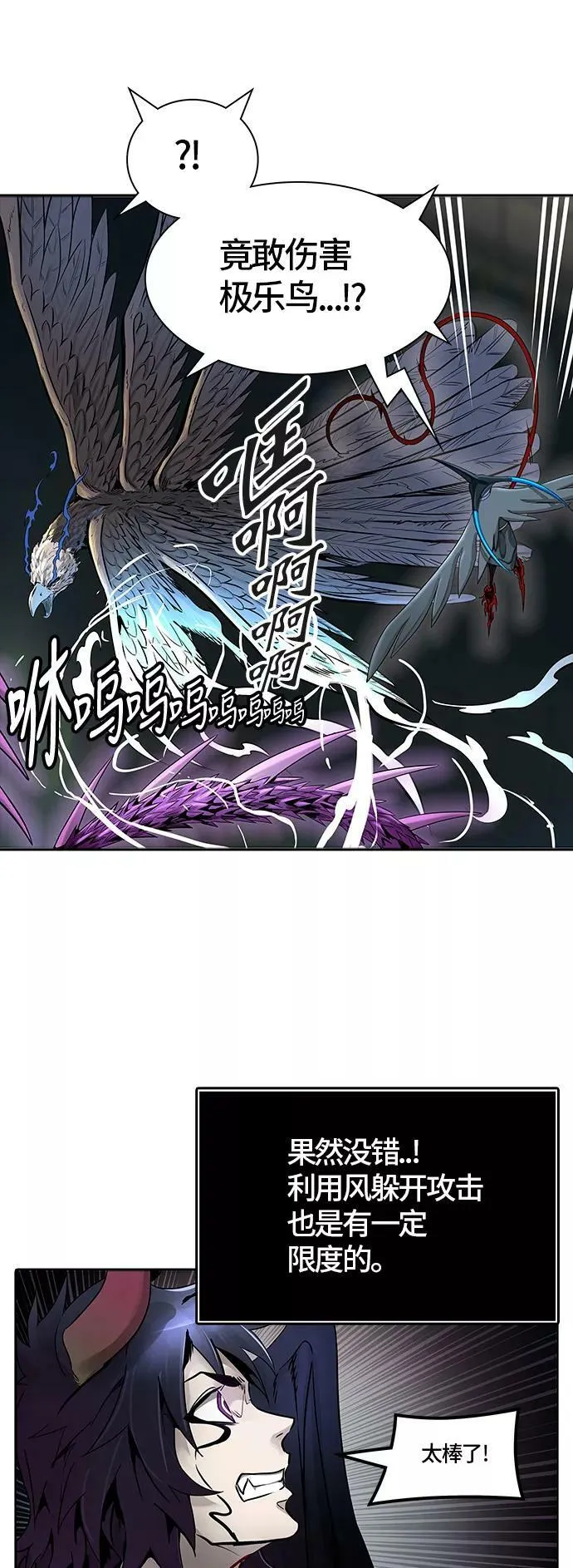 [第3季] 第55话 - 开战 第18页