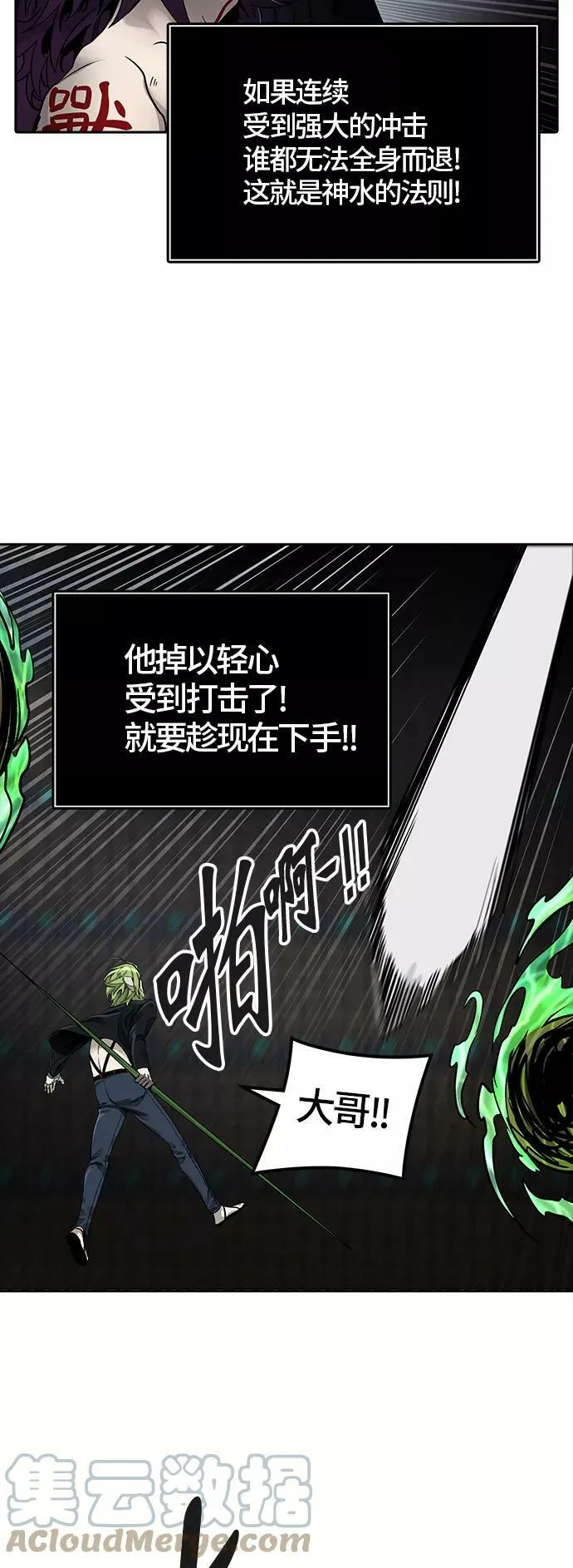 [第3季] 第55话 - 开战 第19页