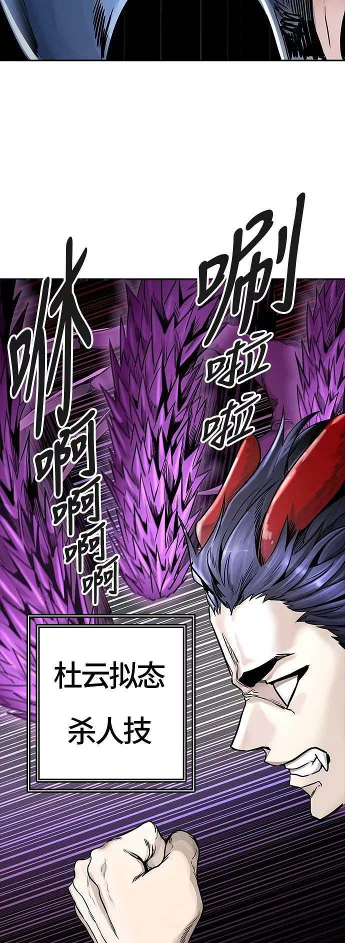 [第3季] 第55话 - 开战 第21页