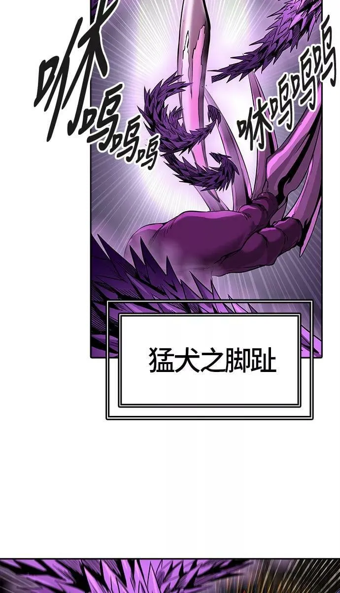 [第3季] 第55话 - 开战 第29页