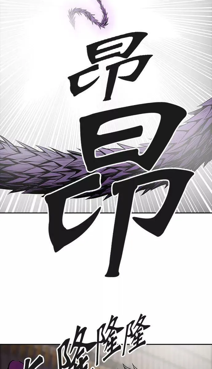 [第3季] 第55话 - 开战 第32页