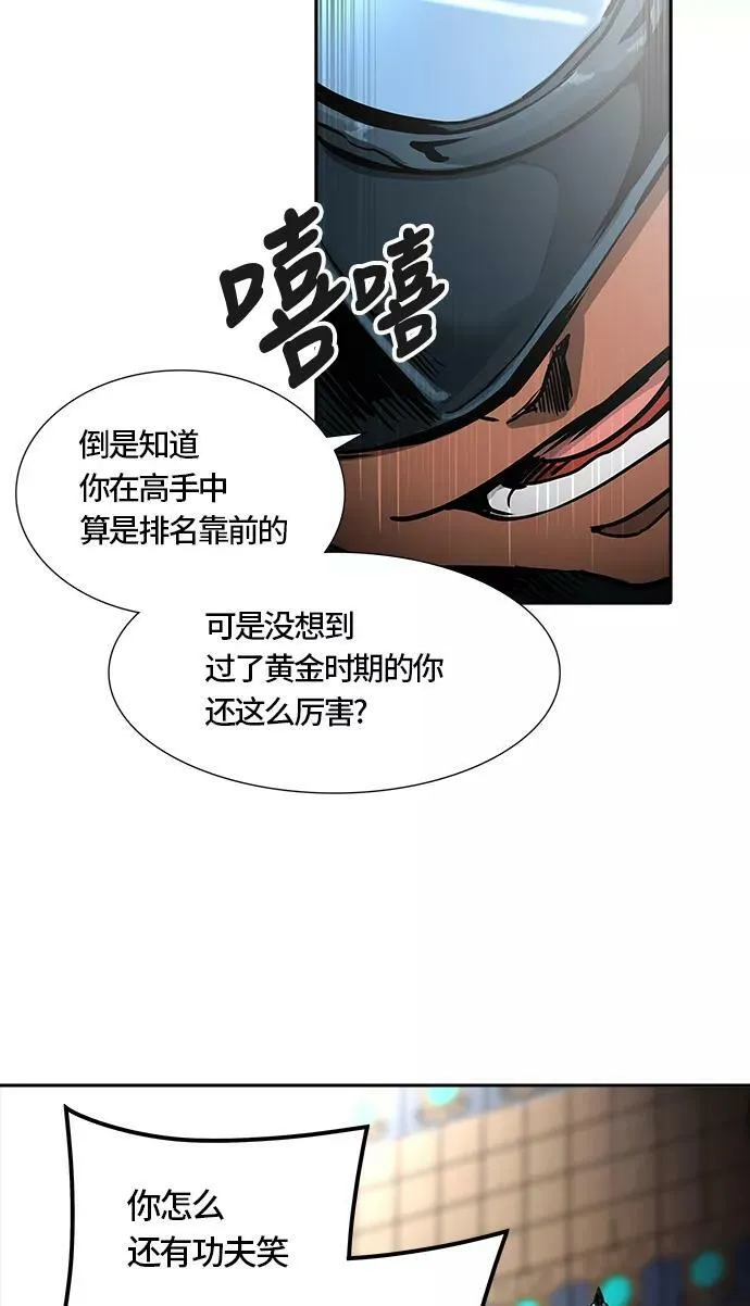 [第3季] 第55话 - 开战 第35页
