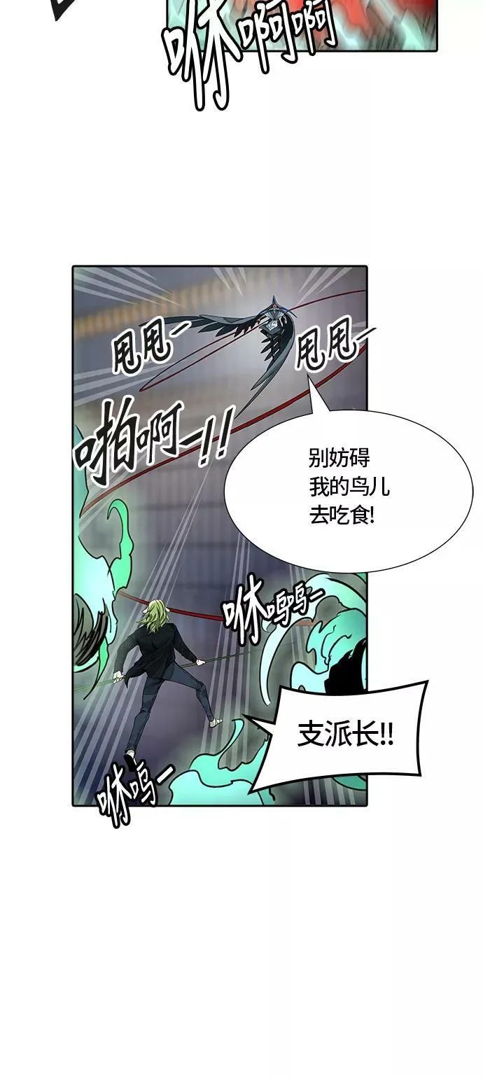 [第3季] 第55话 - 开战 第44页