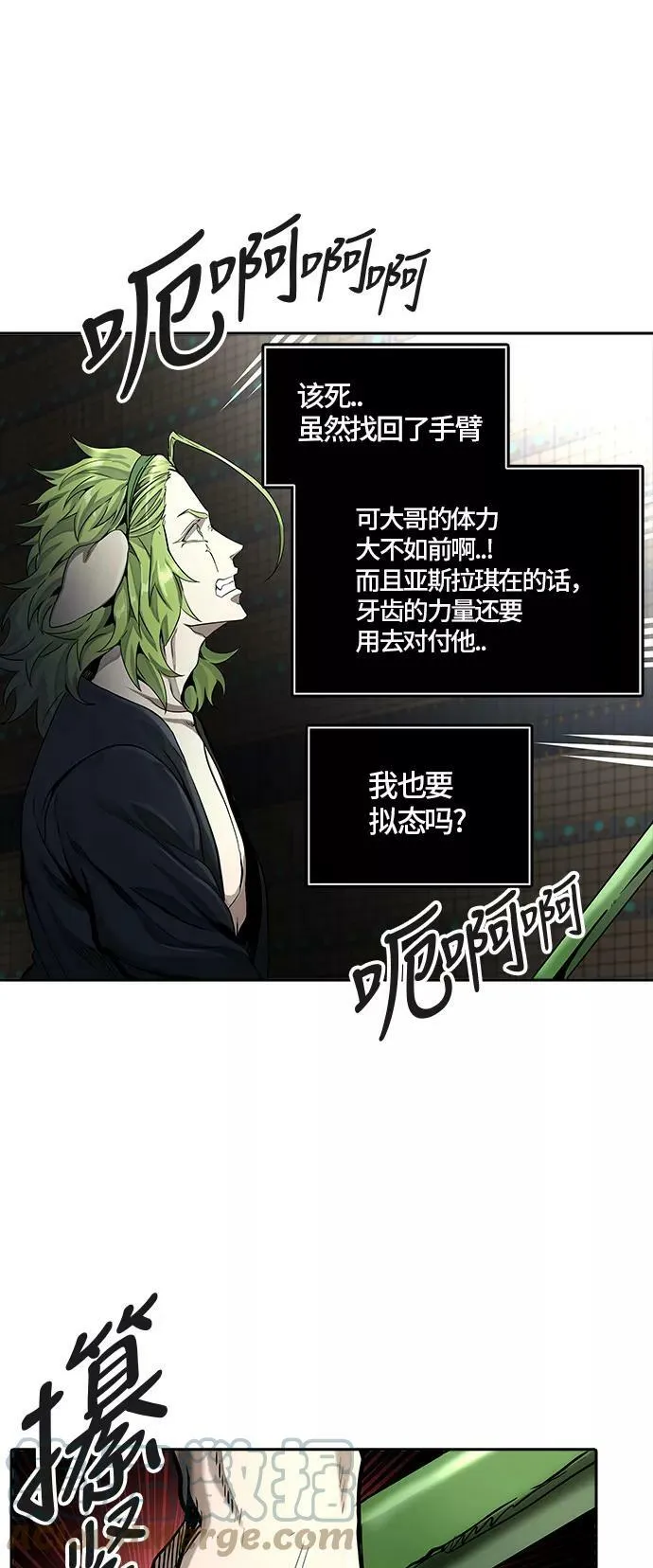 [第3季] 第55话 - 开战 第52页