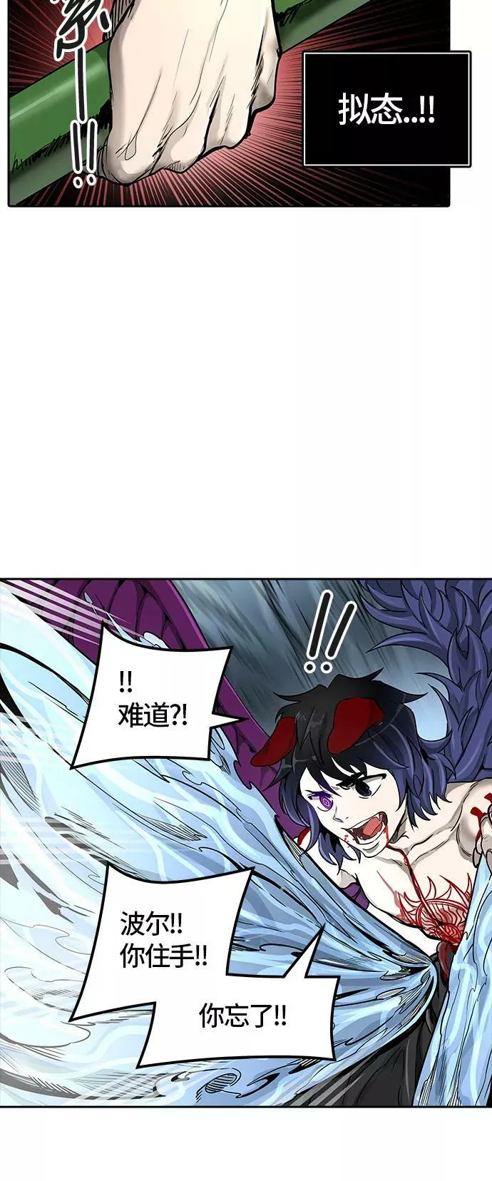 [第3季] 第55话 - 开战 第53页