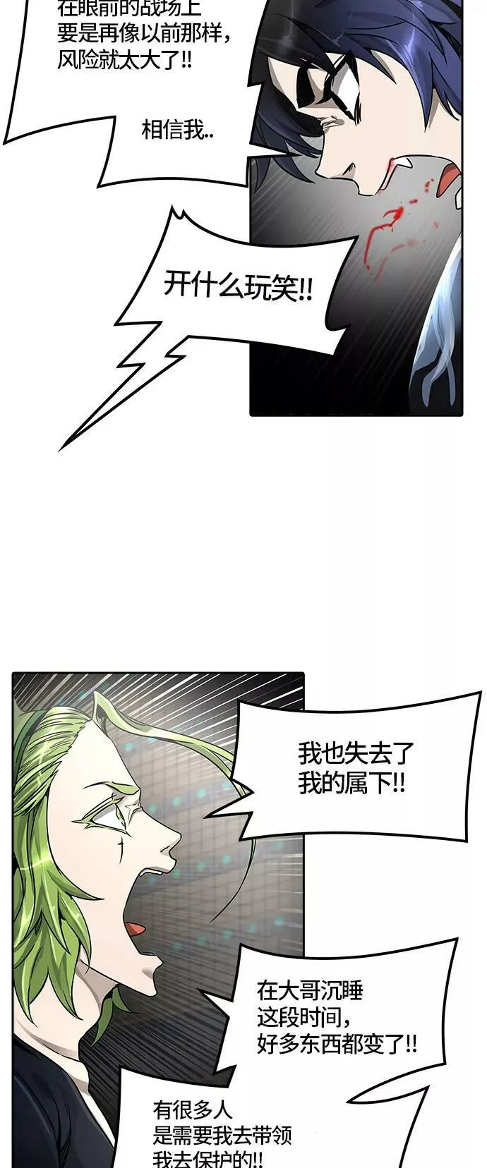 [第3季] 第55话 - 开战 第56页