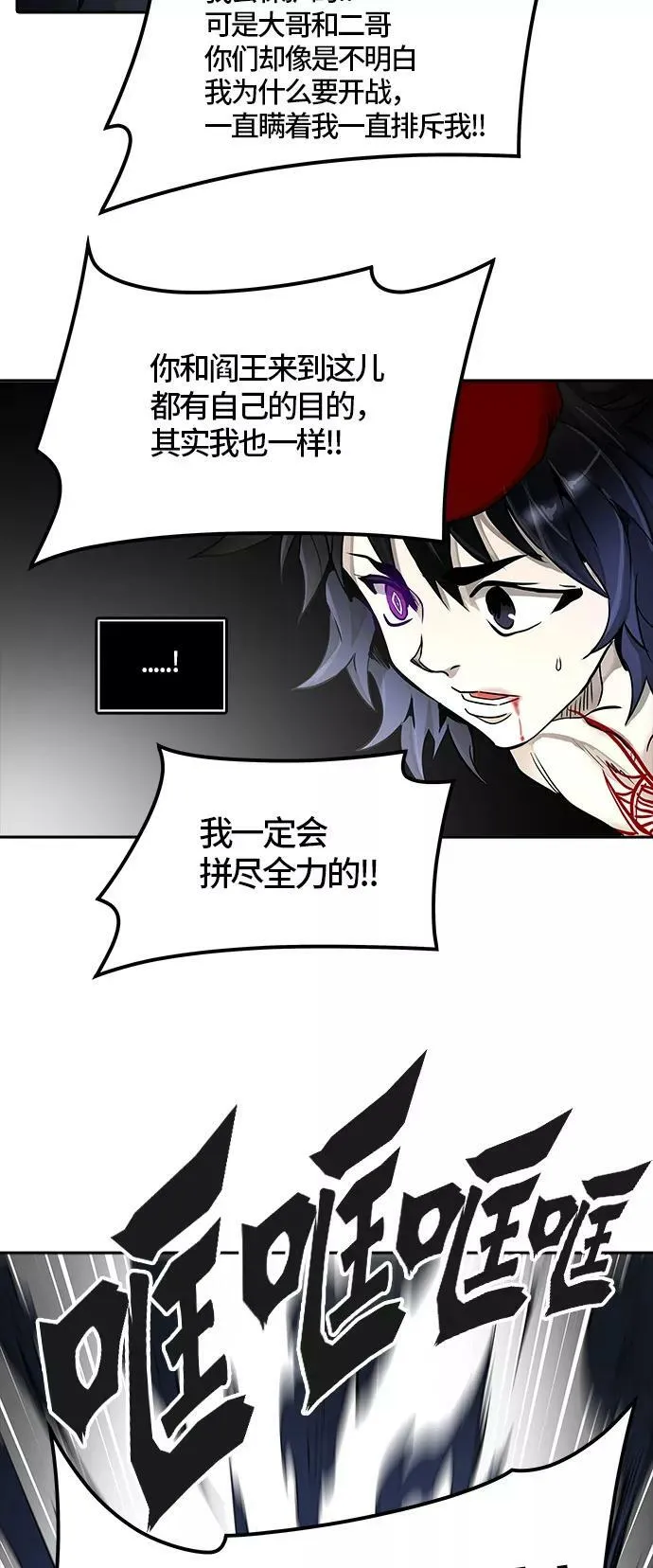 [第3季] 第55话 - 开战 第57页