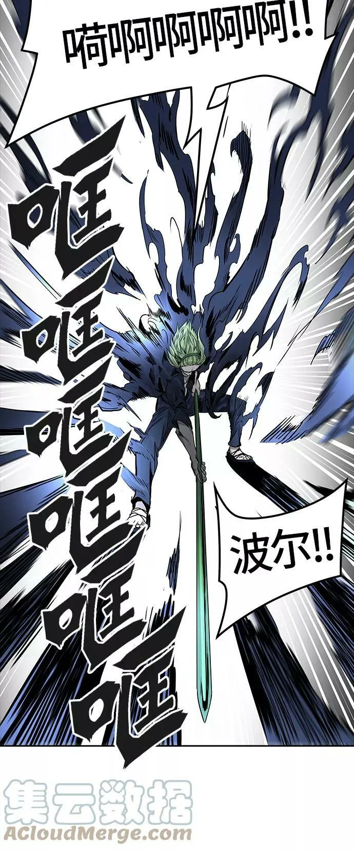 [第3季] 第55话 - 开战 第58页