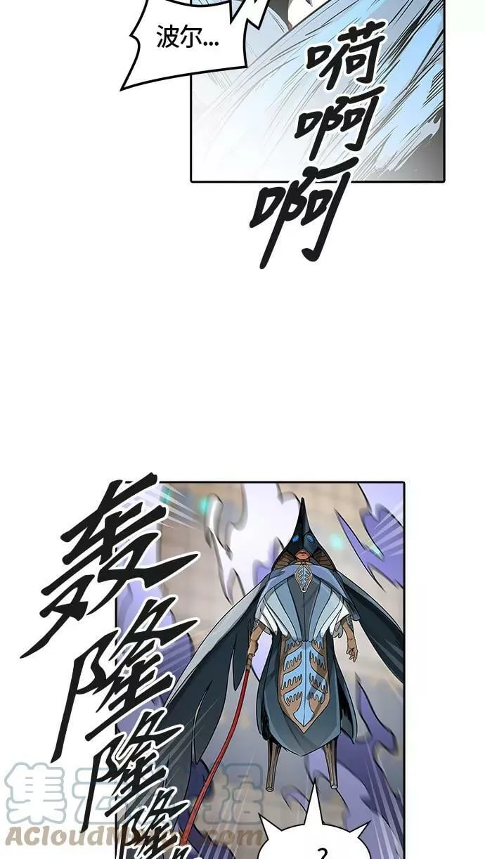 [第3季] 第55话 - 开战 第61页