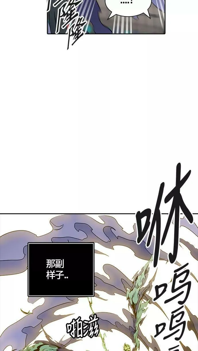 [第3季] 第55话 - 开战 第62页