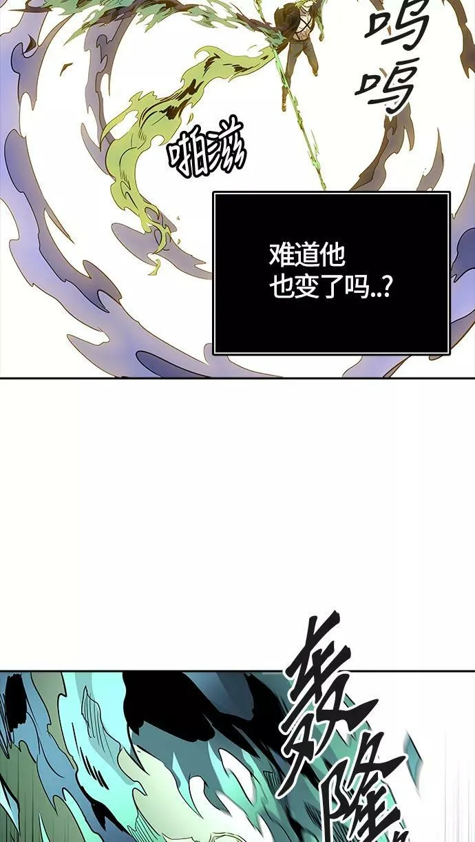 [第3季] 第55话 - 开战 第63页
