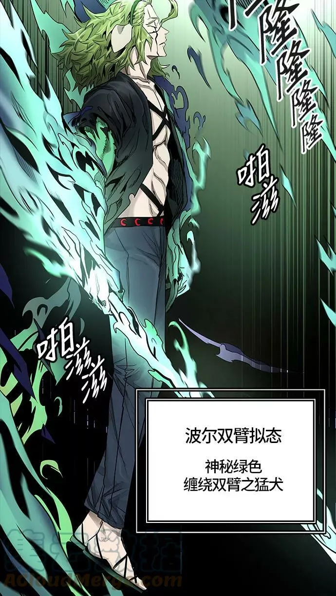 [第3季] 第55话 - 开战 第64页