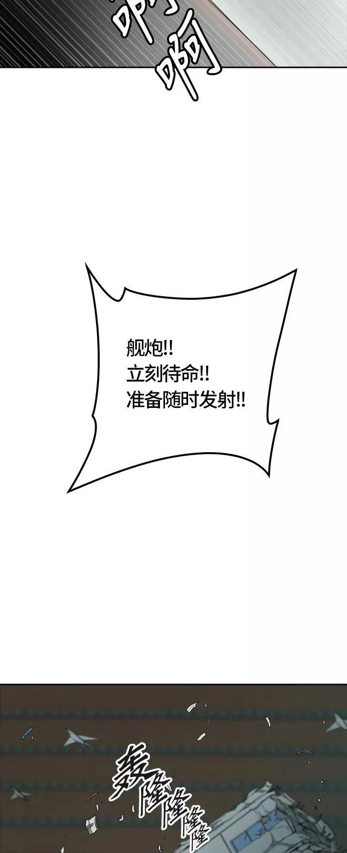 [第3季] 第55话 - 开战 第69页