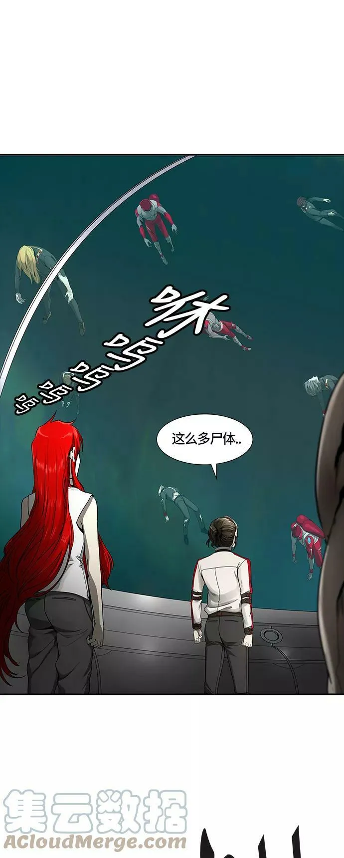 [第3季] 第55话 - 开战 第73页