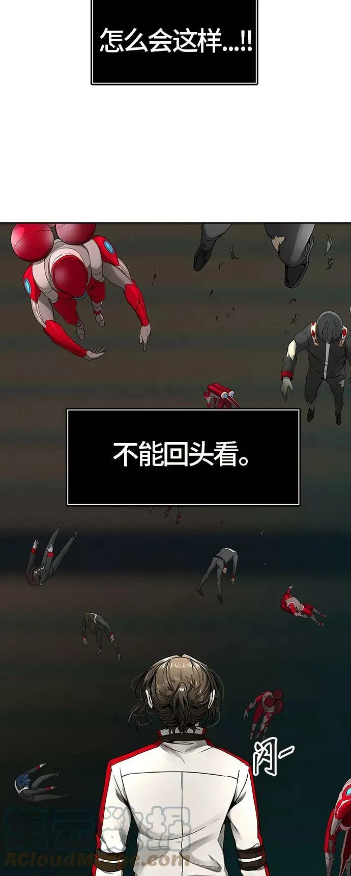 [第3季] 第55话 - 开战 第76页