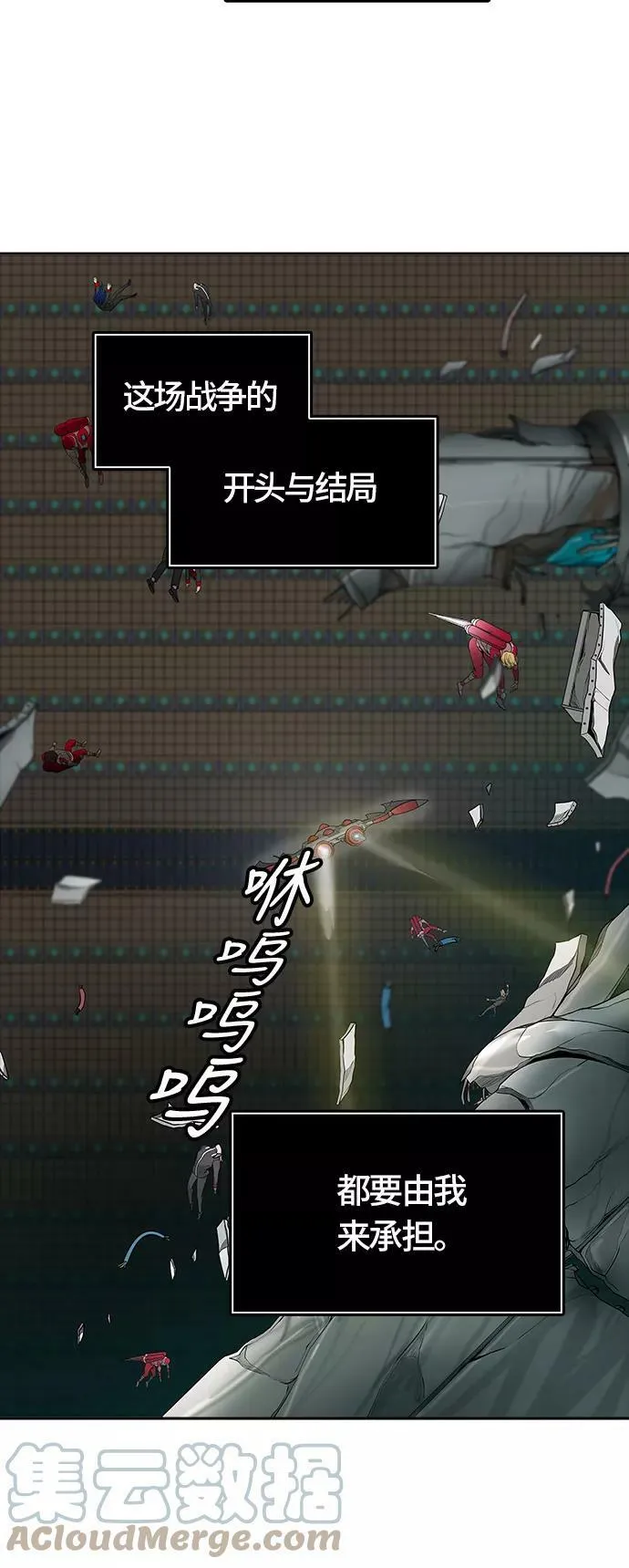 [第3季] 第55话 - 开战 第79页