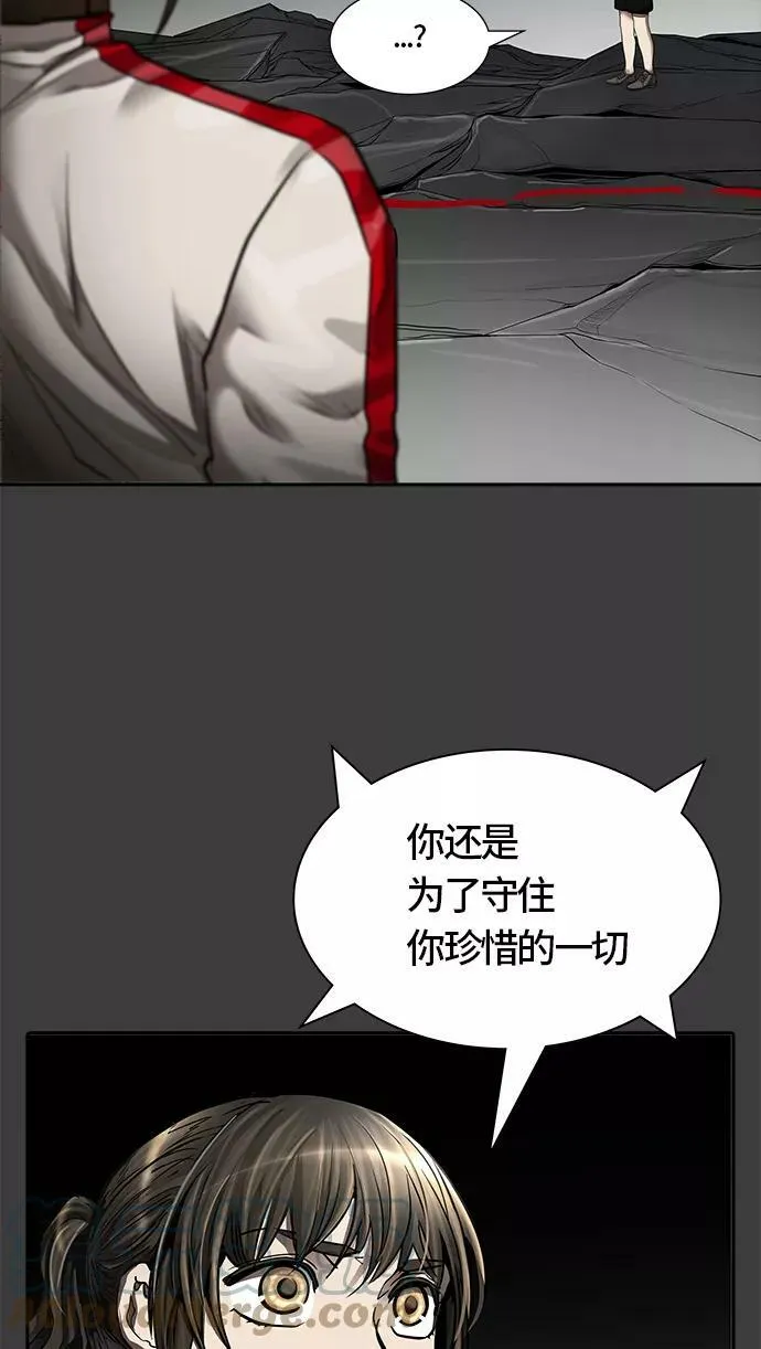 [第3季] 第55话 - 开战 第82页