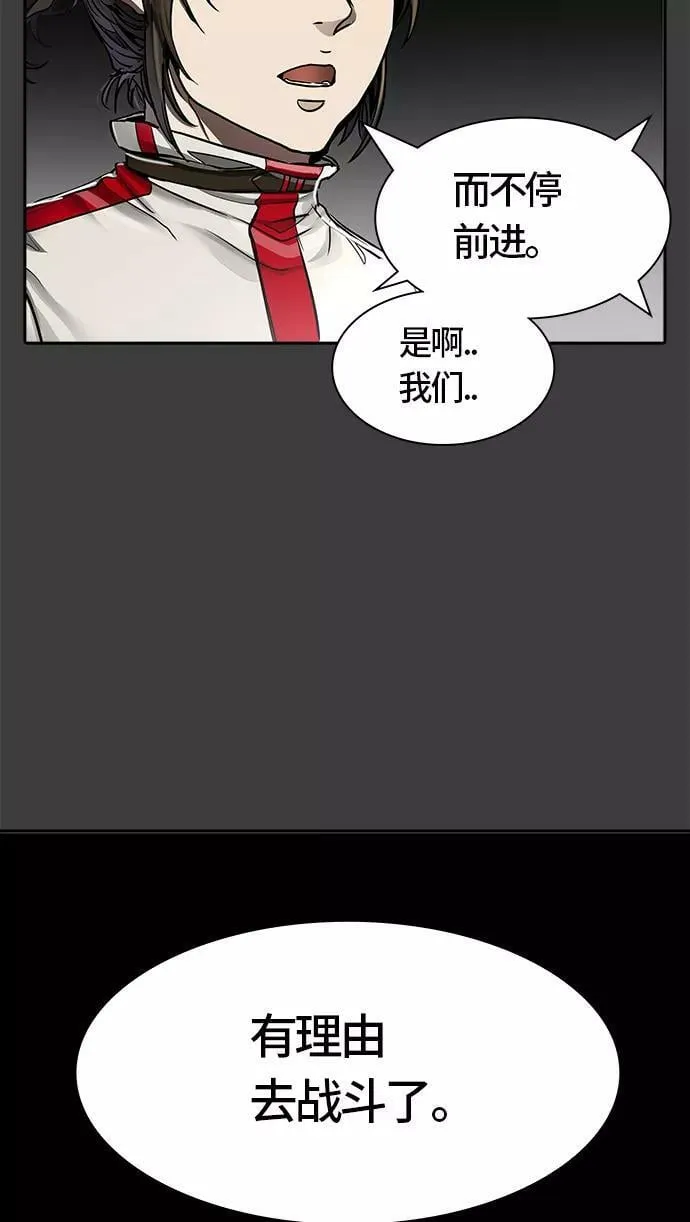 [第3季] 第55话 - 开战 第83页