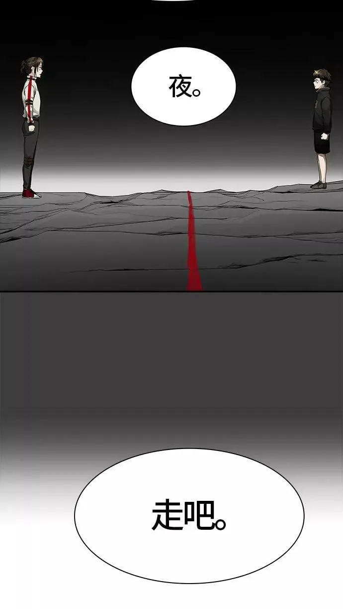 [第3季] 第55话 - 开战 第84页