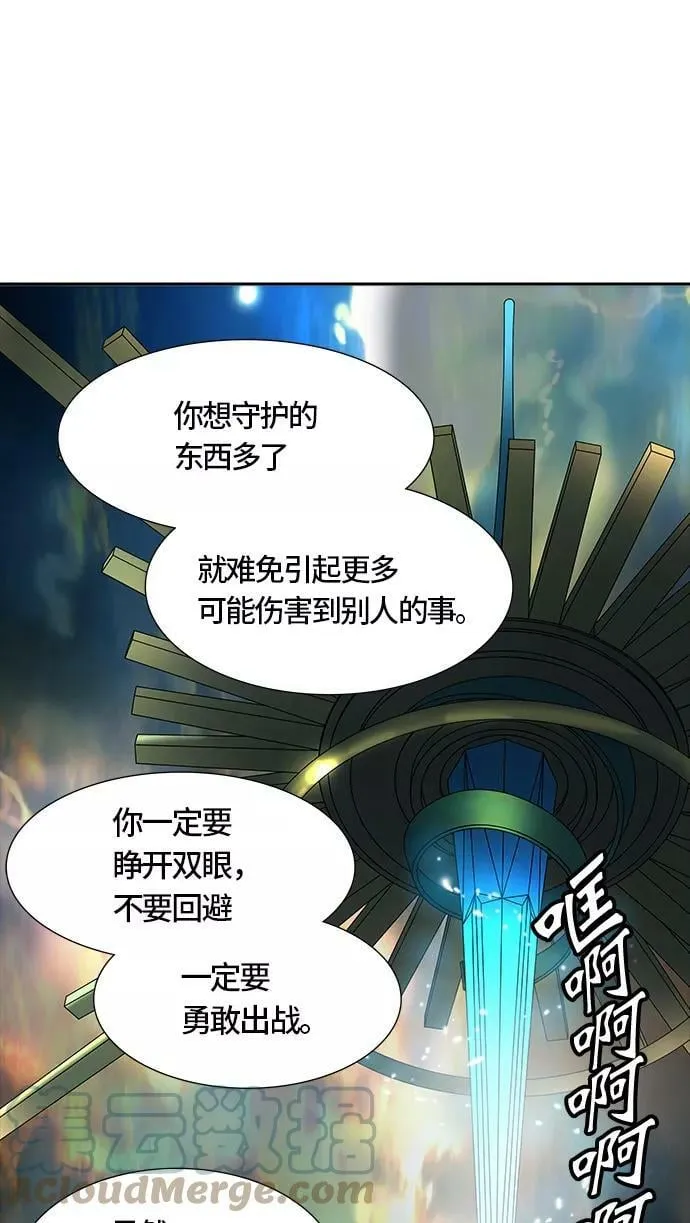 [第3季] 第55话 - 开战 第85页