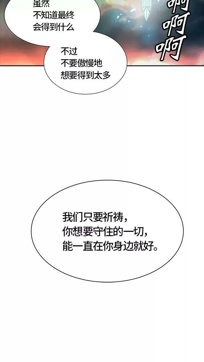 [第3季] 第55话 - 开战 第86页