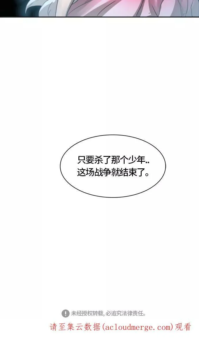 [第3季] 第55话 - 开战 第89页