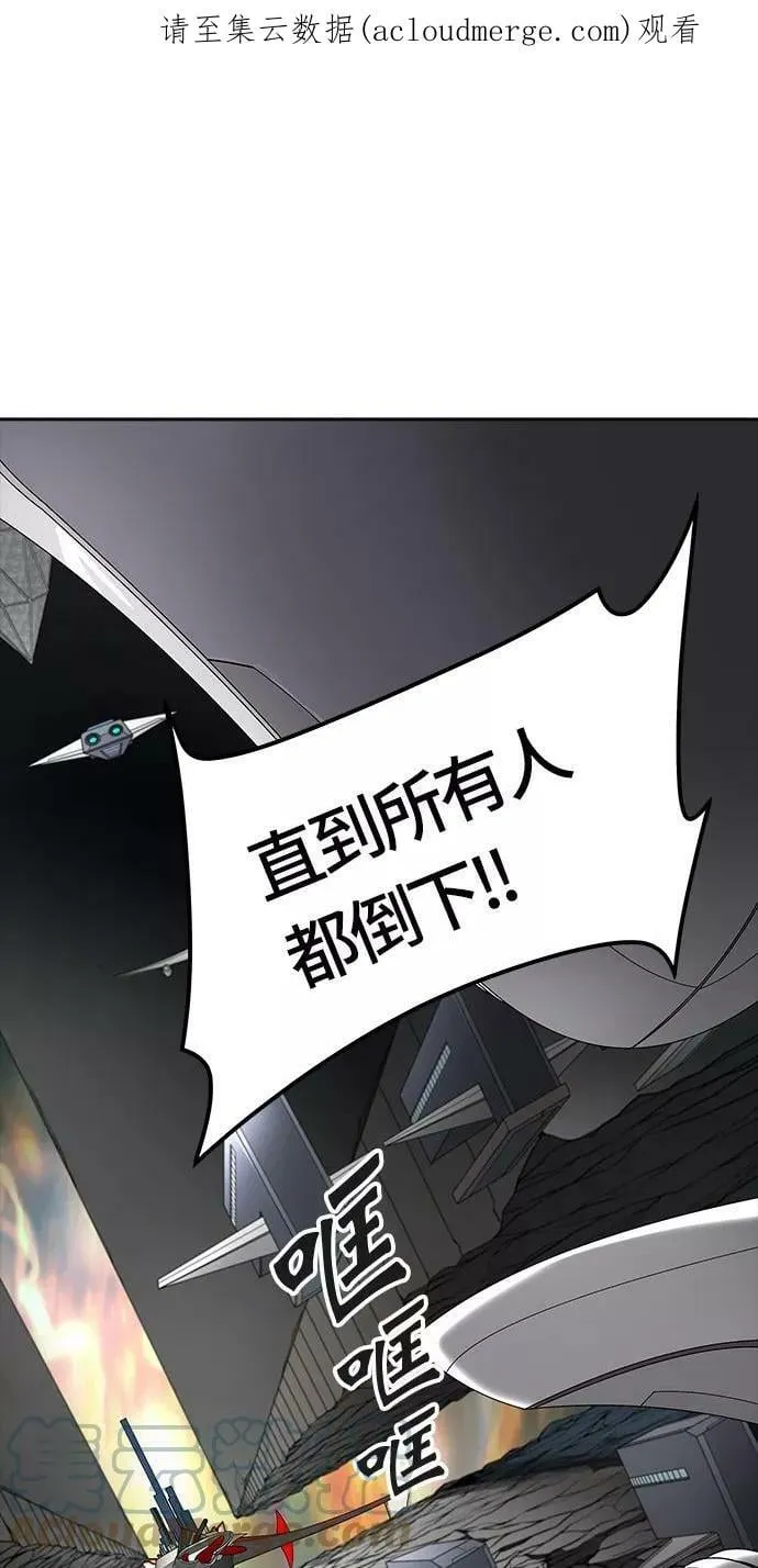 [第3季] 第53话 - 开战 第1页