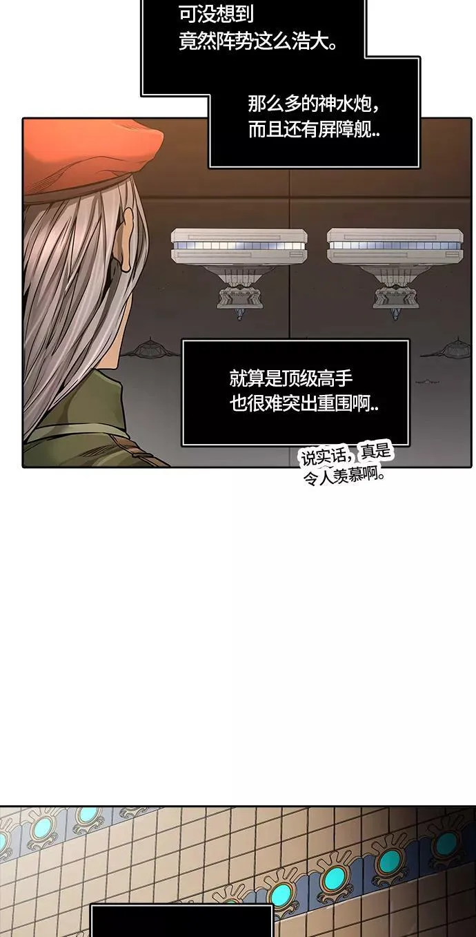 [第3季] 第53话 - 开战 第5页