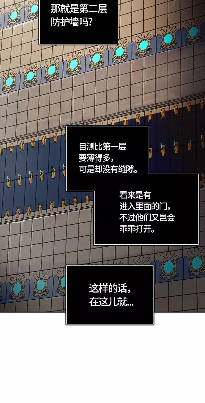 [第3季] 第53话 - 开战 第6页