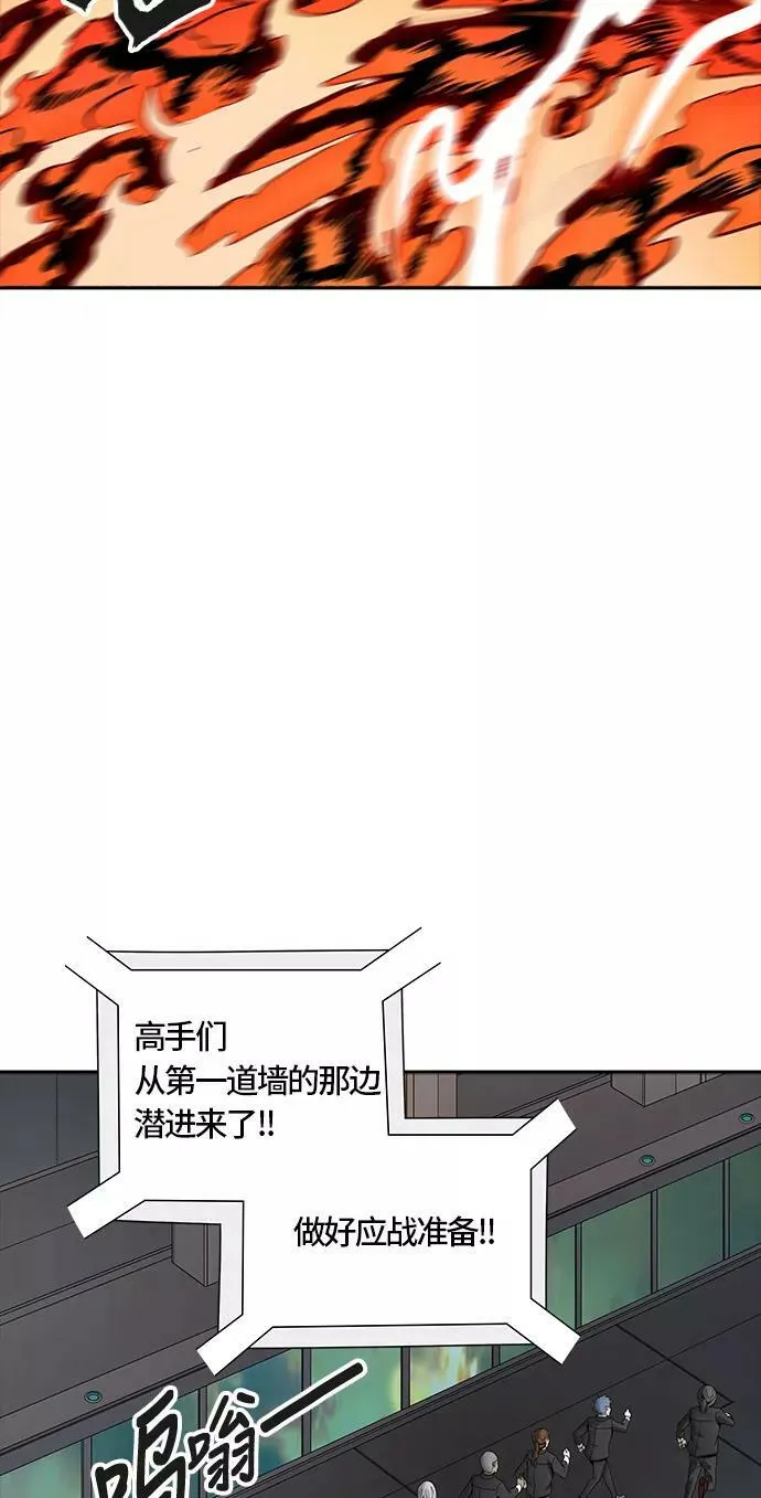 [第3季] 第53话 - 开战 第8页