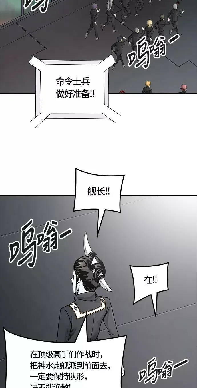 [第3季] 第53话 - 开战 第9页