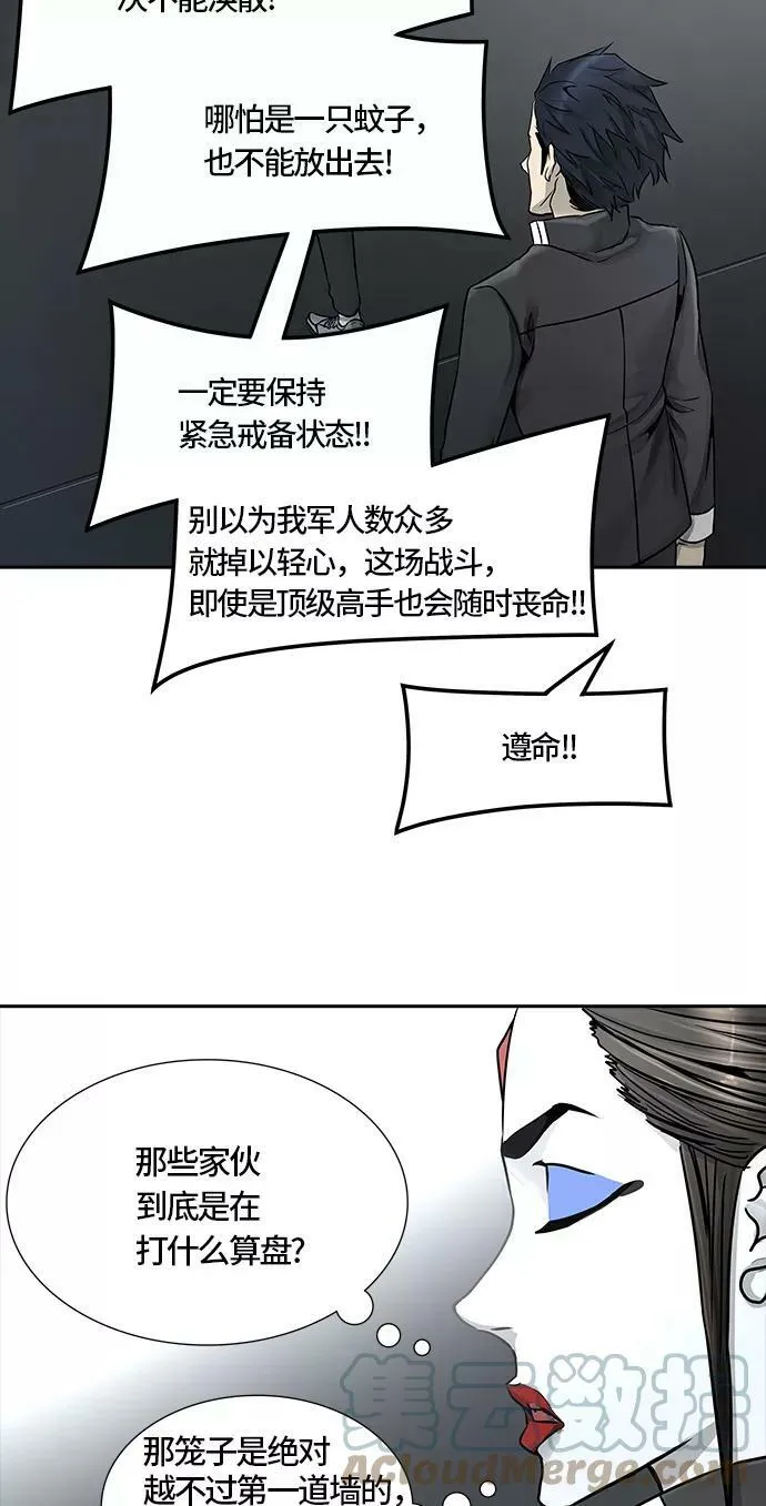 [第3季] 第53话 - 开战 第10页