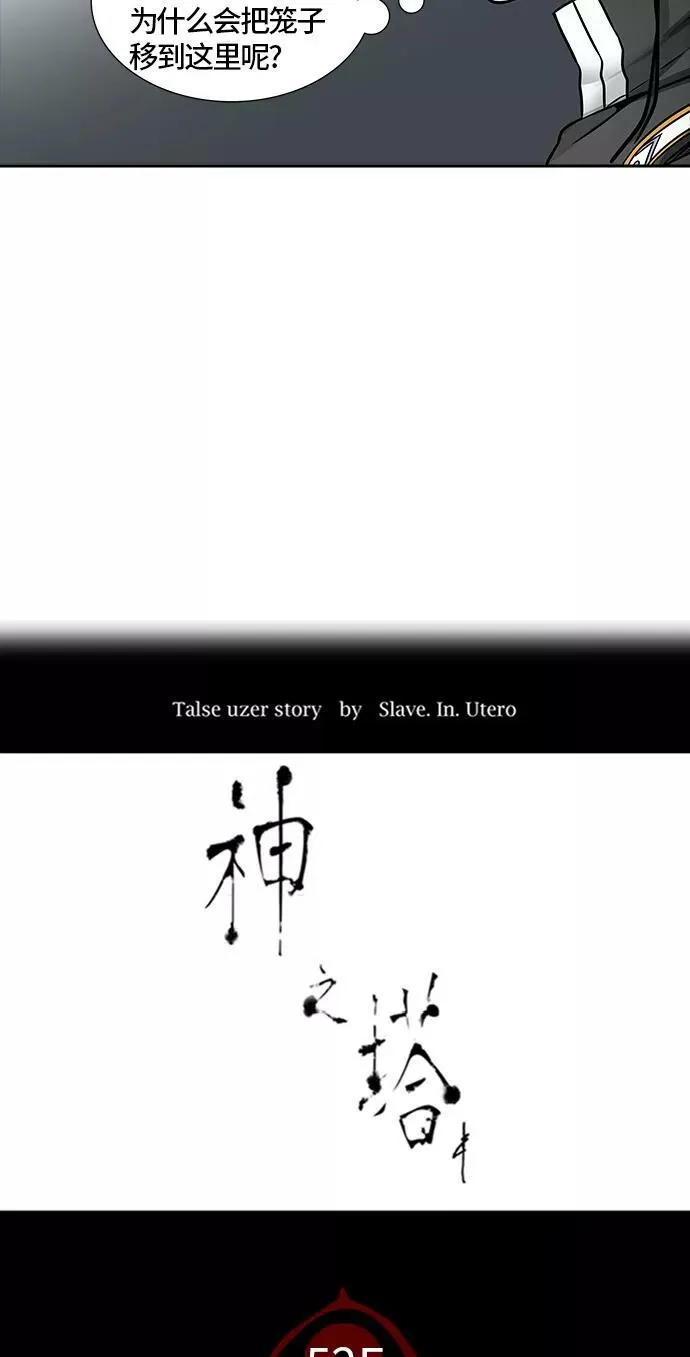 [第3季] 第53话 - 开战 第11页