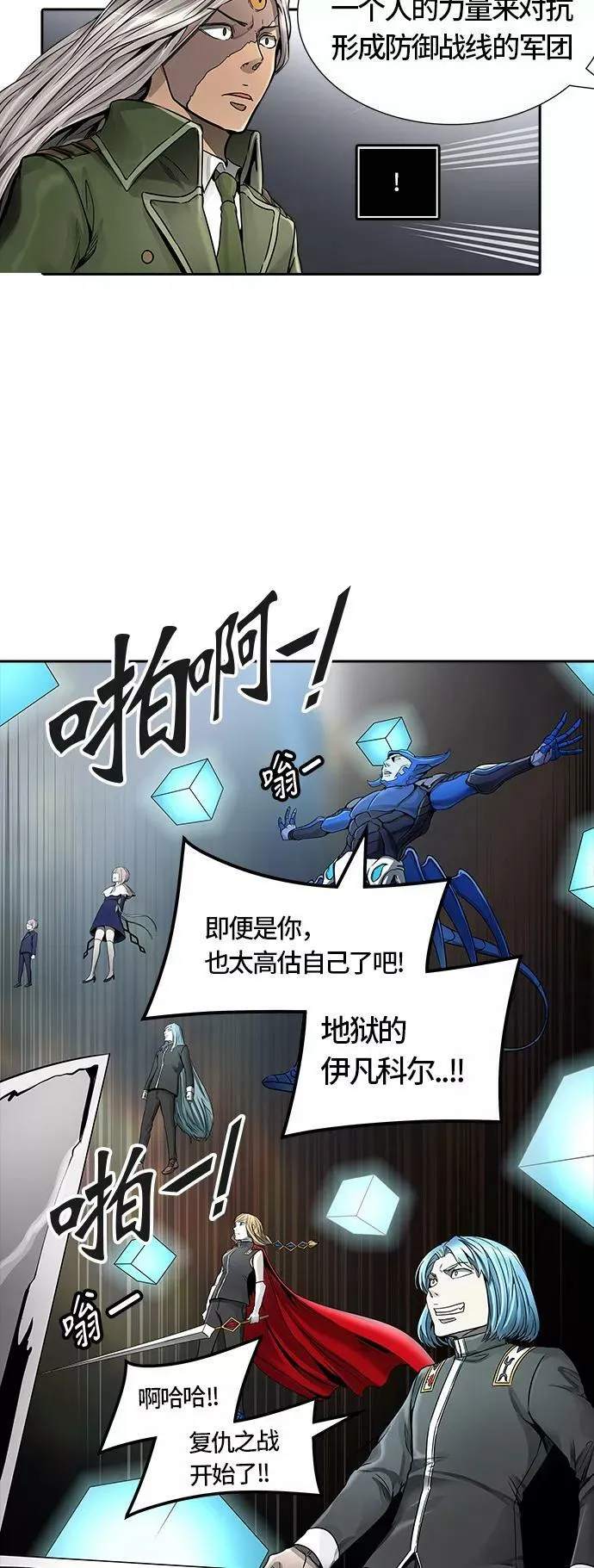 [第3季] 第53话 - 开战 第14页