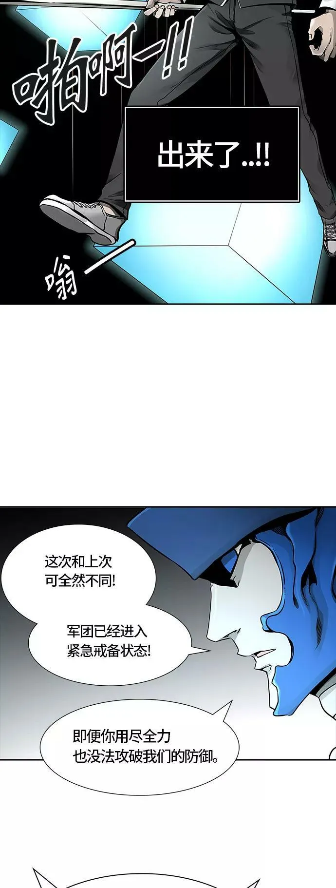 [第3季] 第53话 - 开战 第15页