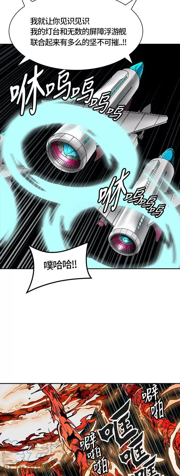 [第3季] 第53话 - 开战 第16页