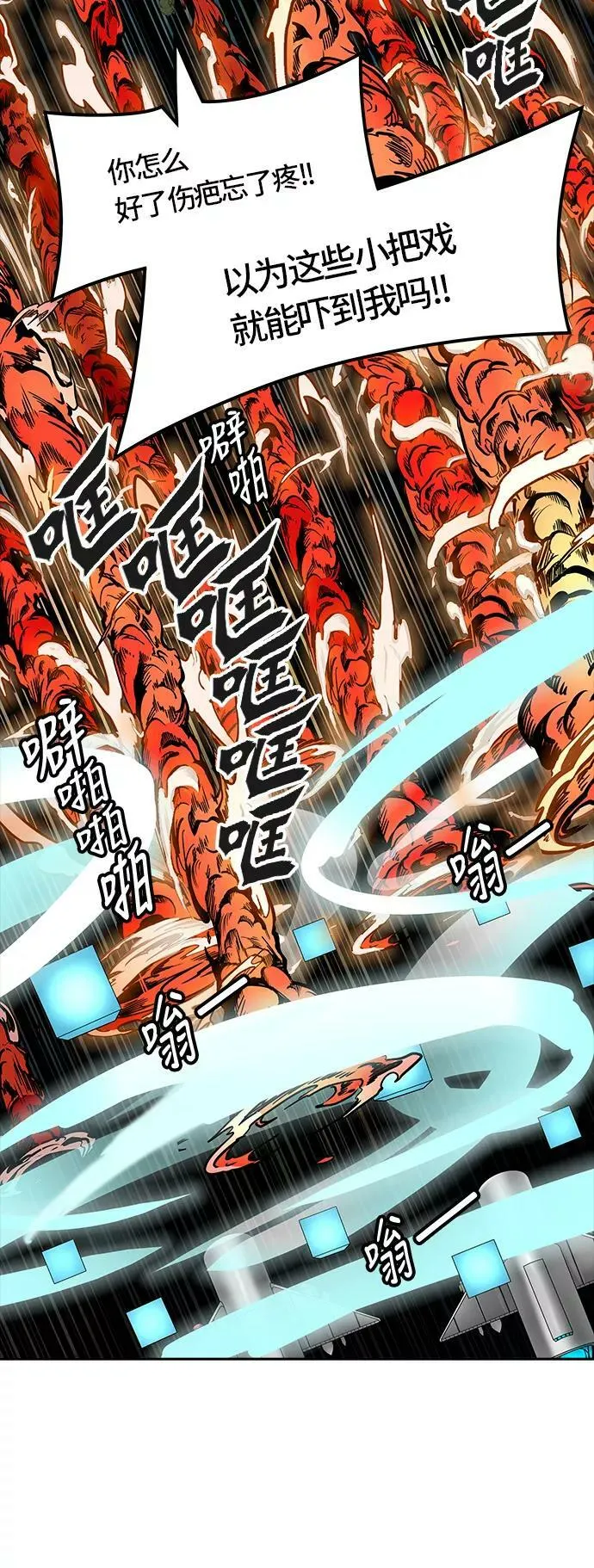 [第3季] 第53话 - 开战 第17页