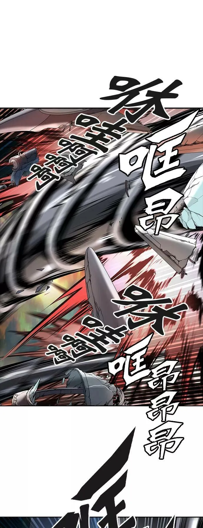 [第3季] 第53话 - 开战 第18页