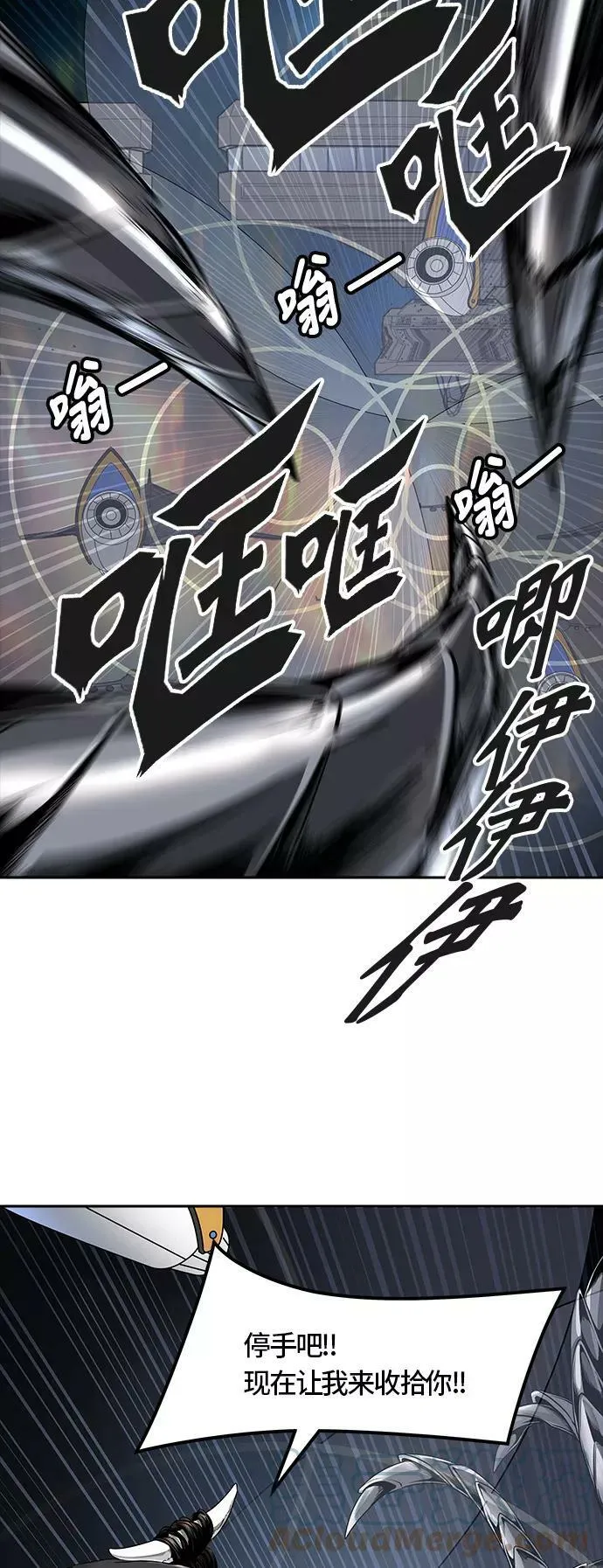 [第3季] 第53话 - 开战 第19页