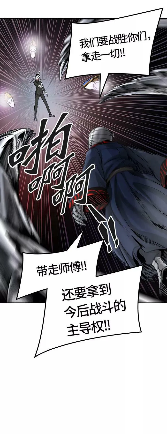 [第3季] 第53话 - 开战 第23页