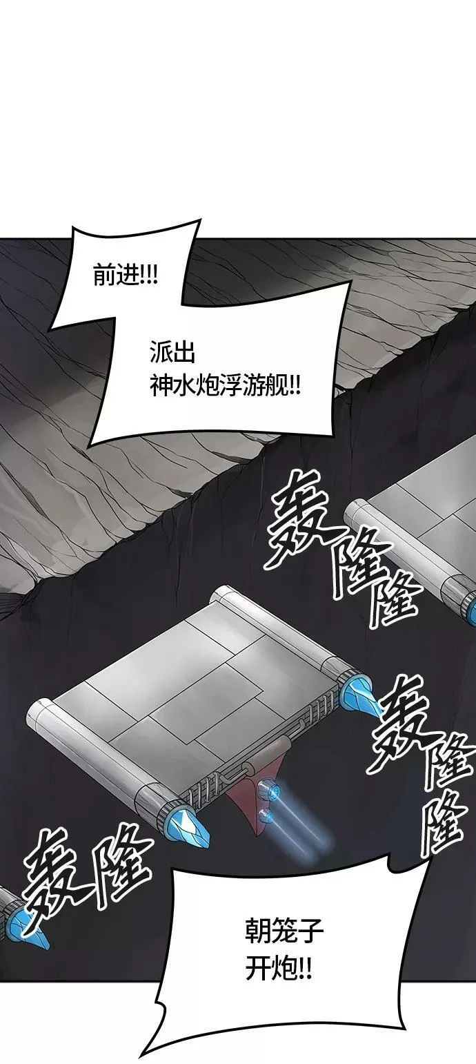 [第3季] 第53话 - 开战 第24页