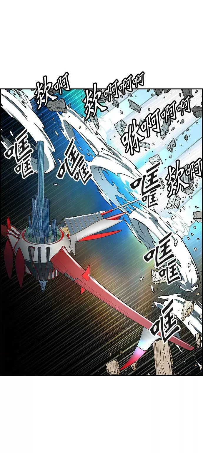 [第3季] 第53话 - 开战 第29页