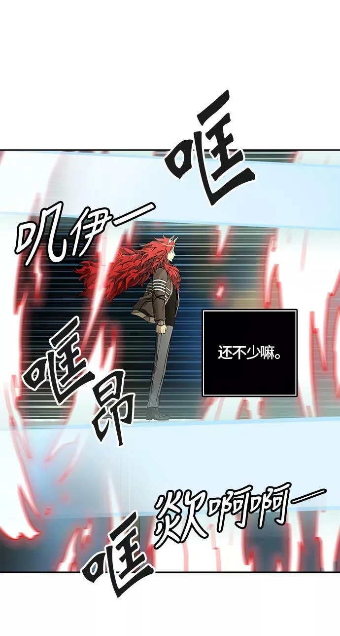 [第3季] 第53话 - 开战 第30页