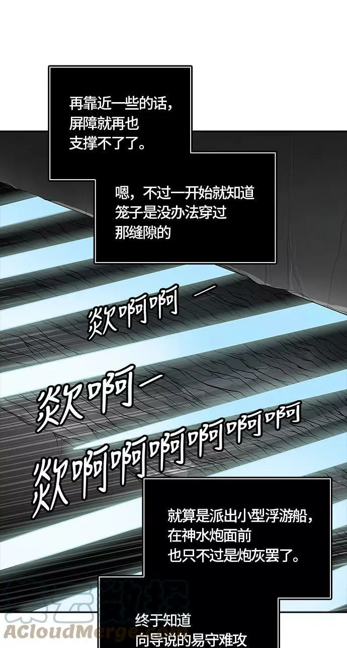 [第3季] 第53话 - 开战 第31页