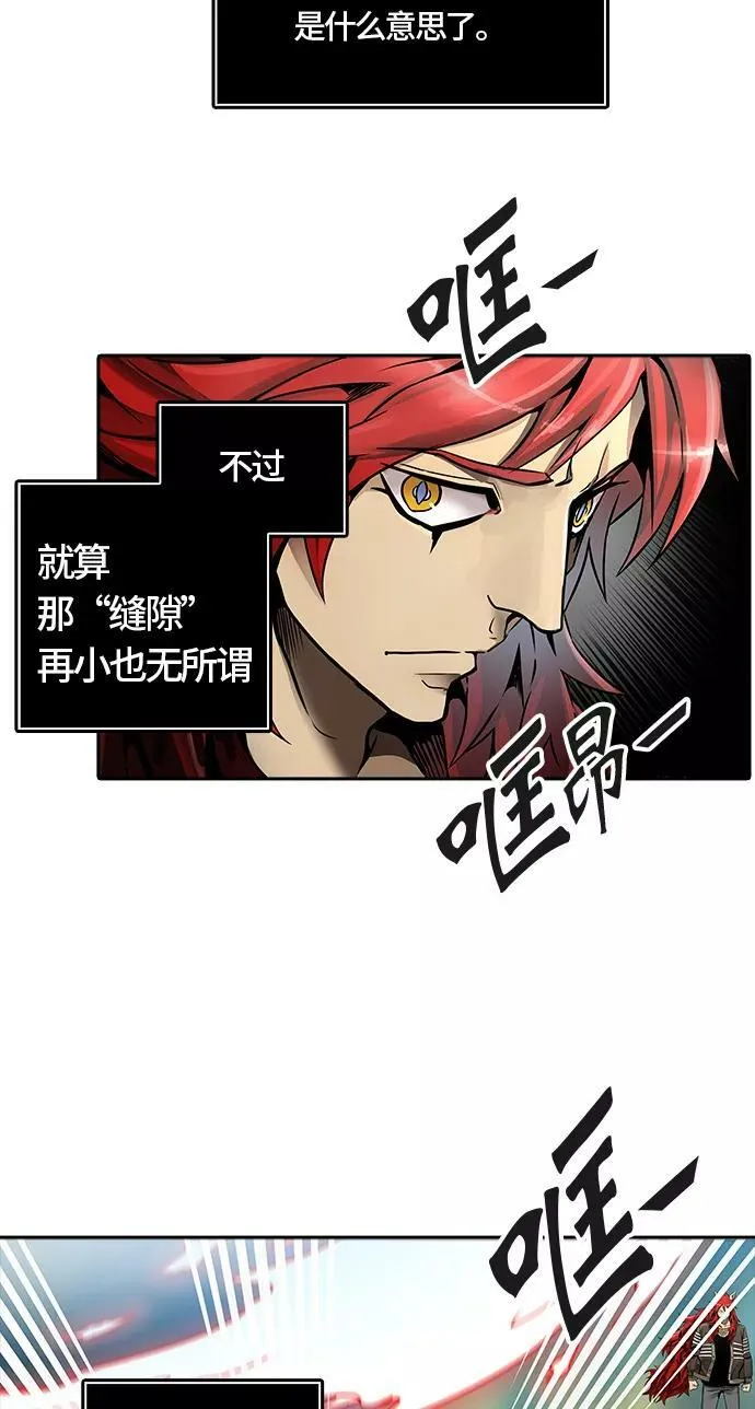 [第3季] 第53话 - 开战 第32页